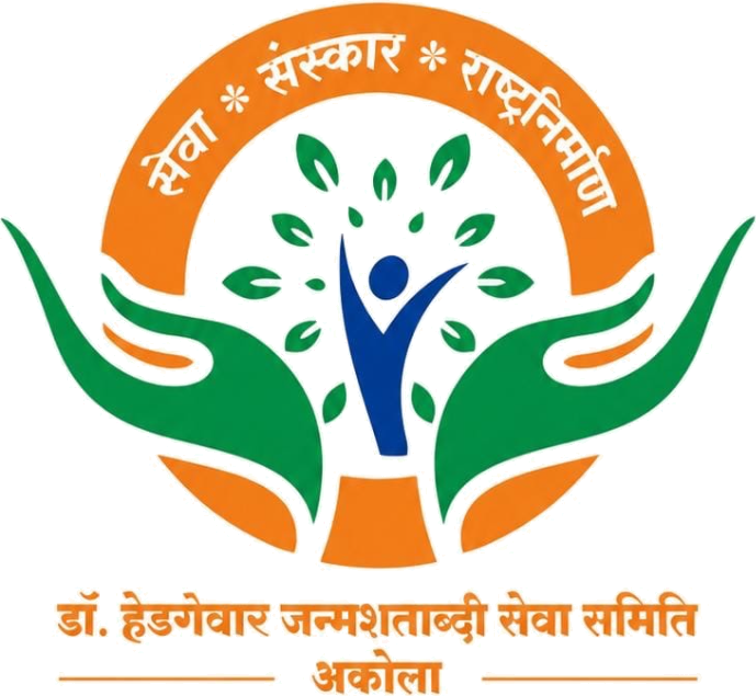 डॉ. केशव बळीराम हेडगेवार जन्मशताब्दी सेवा समिती, अकोला